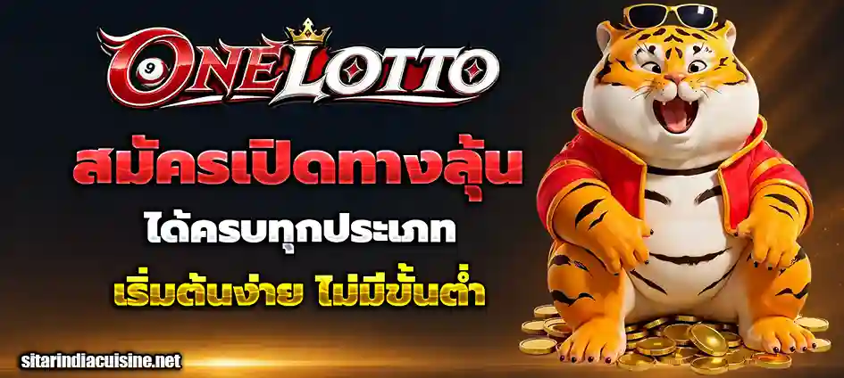 one lotto