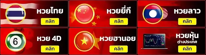 onelottoหวยออนไลน์