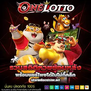 one lotto